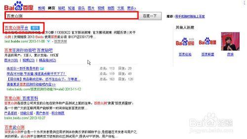 百度眾測怎麼用——回答問題、填問卷和禮品兌換