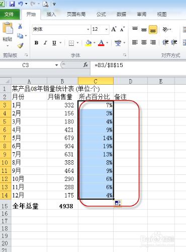 EXCEL文件中如何設定託動時單元格資料固定不變