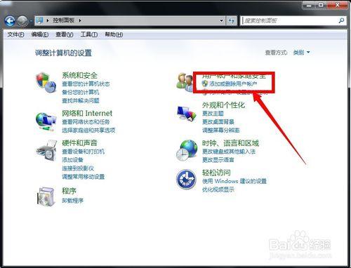 win7系統筆記本和臺式電腦如何設定開機密碼