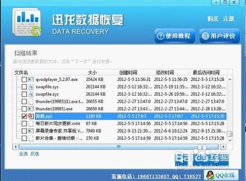 硬碟格式化後如何恢復資料