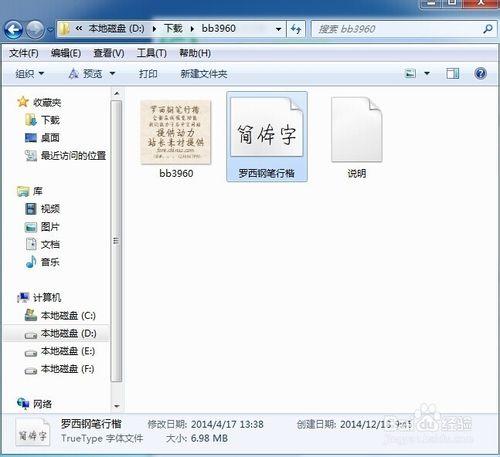 ps 載入字型 photoshop 加入字型