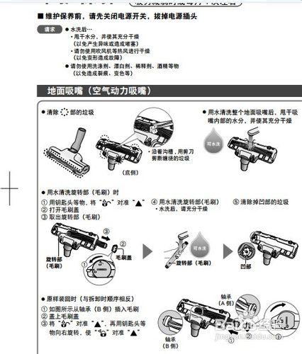 【說明書】松下MC-CL525真空吸塵器