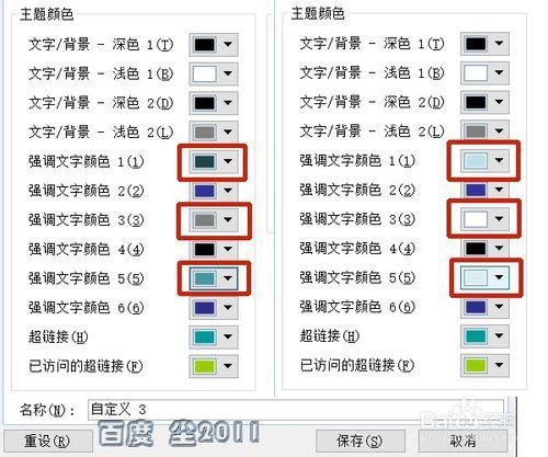 PPT怎樣統一更改文件內顏色