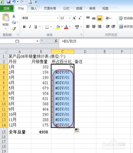 EXCEL文件中如何設定託動時單元格資料固定不變