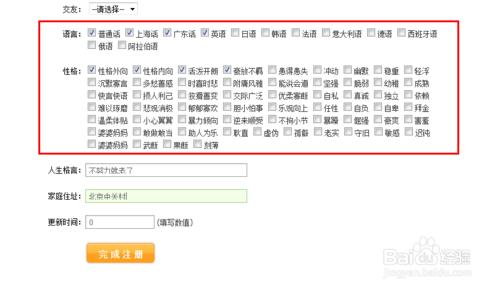 織夢cms註冊會員時checkbox資訊無法寫進資料庫