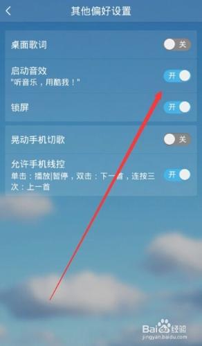 酷我音樂如何關閉聽音樂用酷我