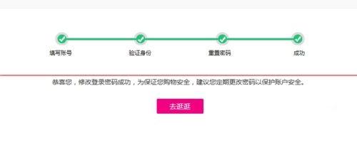 手機唯品會登陸密碼忘記該怎麼重置密碼？