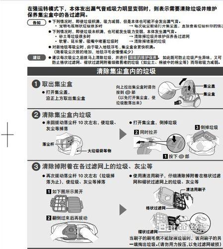 【說明書】松下MC-CL525真空吸塵器