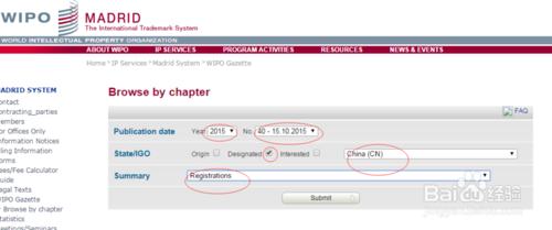 國際註冊商標查詢攻略