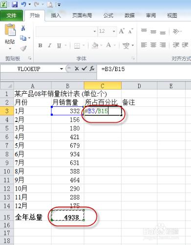 EXCEL文件中如何設定託動時單元格資料固定不變