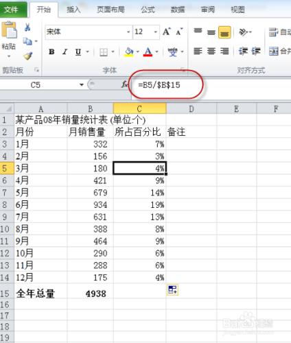 EXCEL文件中如何設定託動時單元格資料固定不變