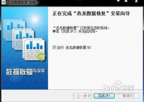 硬碟格式化後如何恢復資料