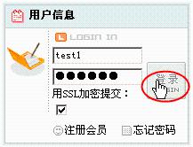 怎樣在域名自助平臺註冊會員號