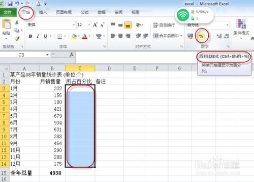 EXCEL文件中如何設定託動時單元格資料固定不變