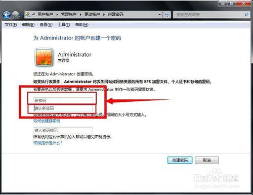 win7系統筆記本和臺式電腦如何設定開機密碼