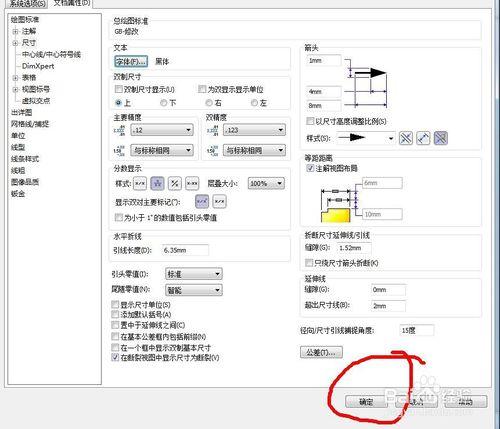 SOLIDWORK如何更改標註字型？