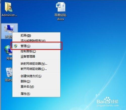 Win7如何在指定時間自動開啟軟體，文件？