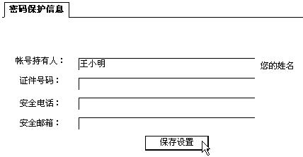 怎樣在域名自助平臺註冊會員號