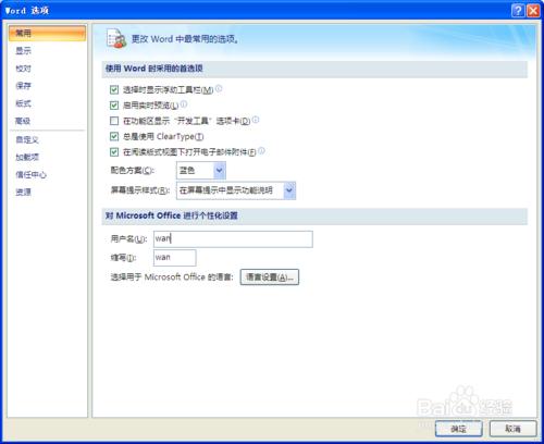 word2007如何設定背景欄顏色?