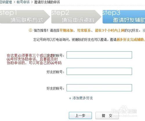 QQ號如何上二代密保，QQ如何申訴上二代密保