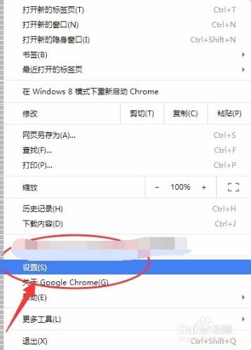 怎麼撤銷google瀏覽器的自動填密碼功能？