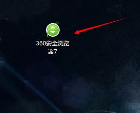 怎麼去掉360瀏覽器自動儲存的密碼