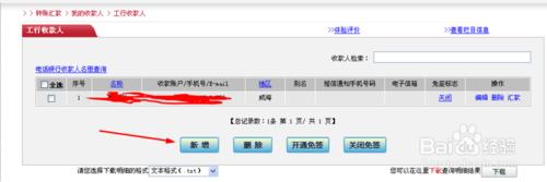 如何工商銀行網銀轉賬、匯款