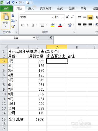 EXCEL文件中如何設定託動時單元格資料固定不變