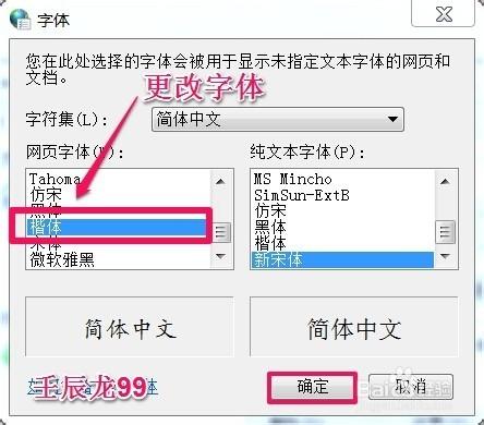 如何更改用於網頁的顏色和字型？