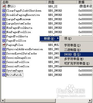 WindowsXP怎樣設定較大的Cache值