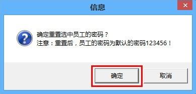 免費中介房屋系統修改和重置密碼