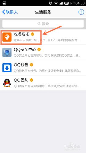 手機QQ廣告怎麼關閉
