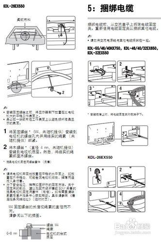 【說明書】索尼（SONY)KDL-32EX550液晶電視