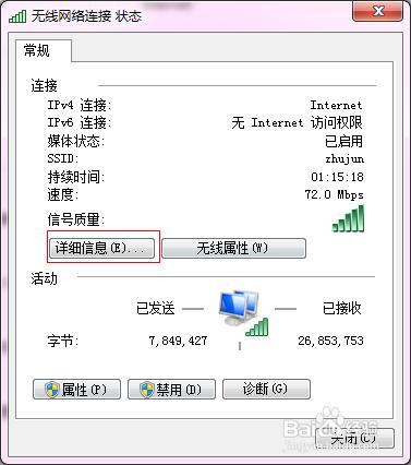 區域網IP地址查詢