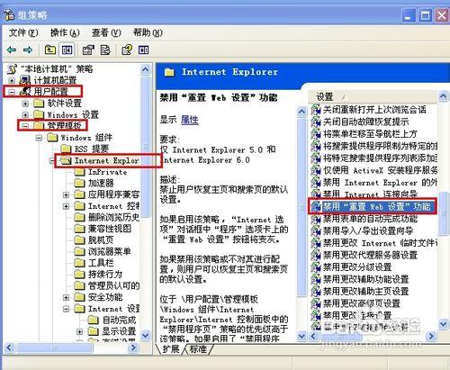 怎樣禁用&quot;重置Web設定&quot;功能