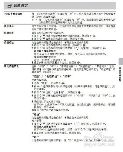 【說明書】索尼（SONY)KLV-42EX455液晶電視2