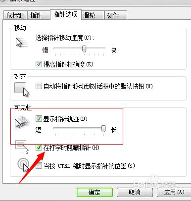 【電腦知識】：[9]如何設定滑鼠指標更靈敏