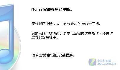 iTunes常見問題解決辦法