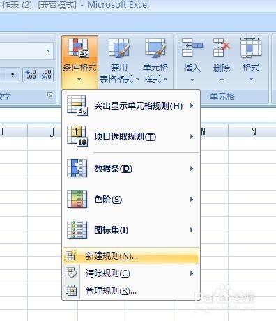 巧用excel將指定單元格標記出來