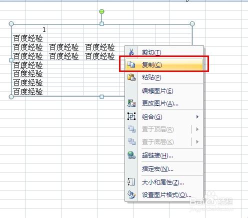 excel裡怎麼截圖，再把圖片另存出來