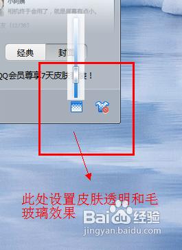 QQ2013怎麼換面板
