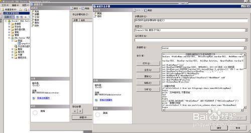 sql2008 計劃自動建立資料庫分割槽