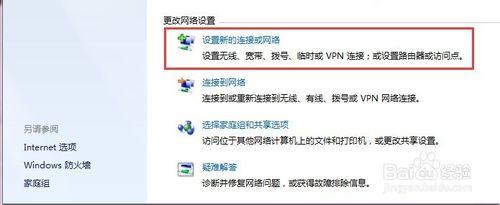 怎麼使用win7電腦轉換IP地址