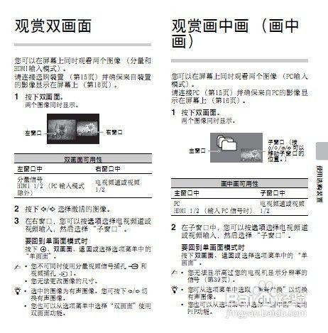 【說明書】索尼（SONY)KLV-42EX455液晶電視2