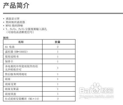 【說明書】索尼（SONY)KLV-42EX455液晶電視2