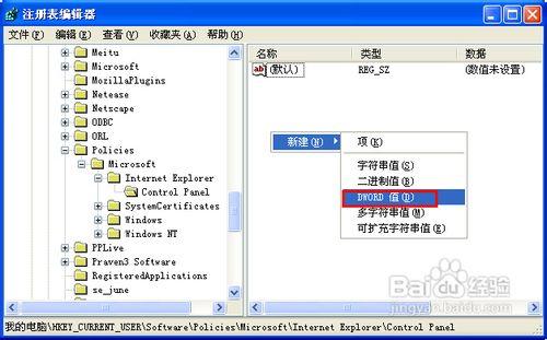 怎樣禁用&quot;重置Web設定&quot;功能