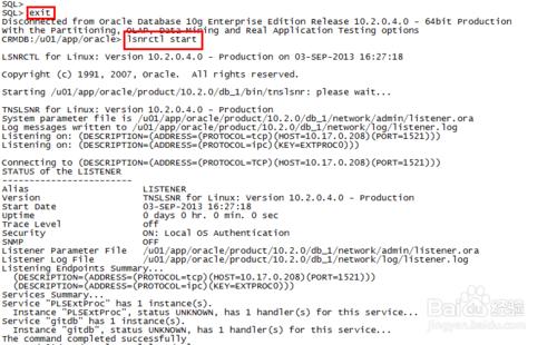 如何在linux下重啟oracle資料庫