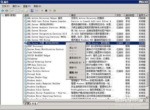 sql2008 計劃自動建立資料庫分割槽