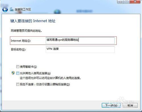 怎麼使用win7電腦轉換IP地址