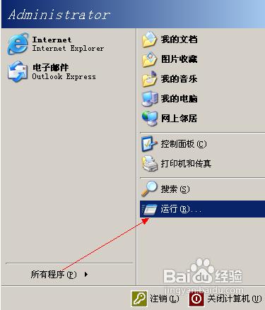 WindowsXP怎樣設定較大的Cache值